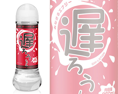 遅ろうしょん 360ml